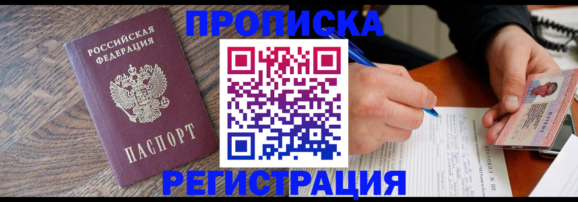 временная регистрация адрес в Ливны