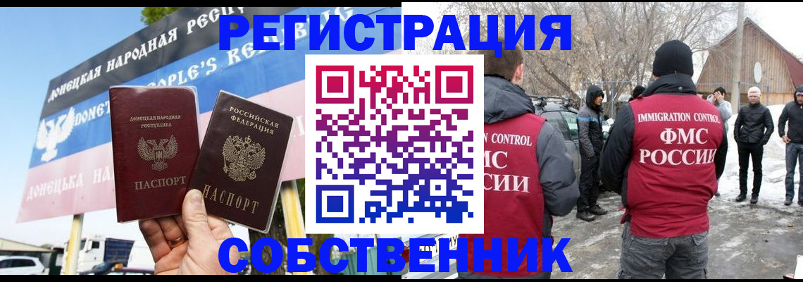 прописка ребенка в Ливны