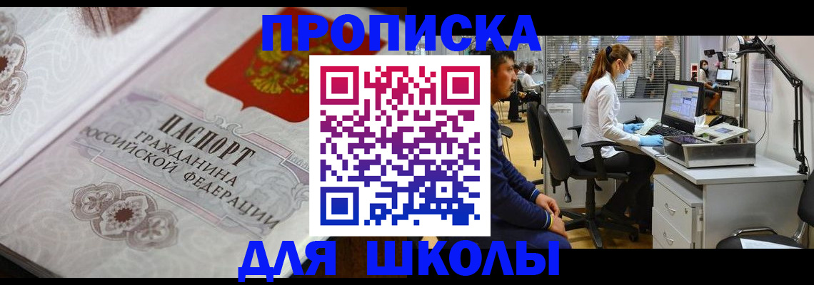 временная регистрация адрес в Ливны