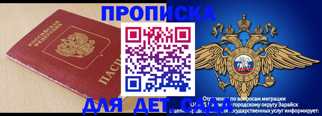 прописка гарантия в Ливны