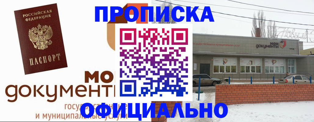 пропишу в квартире в Ливны