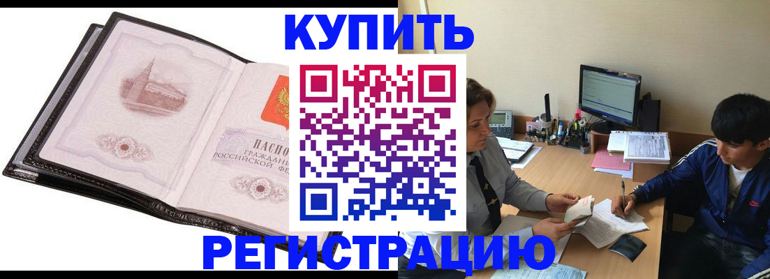 регистрация в Ливны