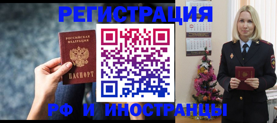 регистрация в Ливны