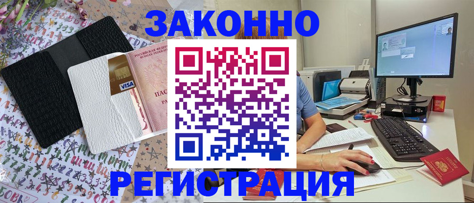 где прописаться в Ливны