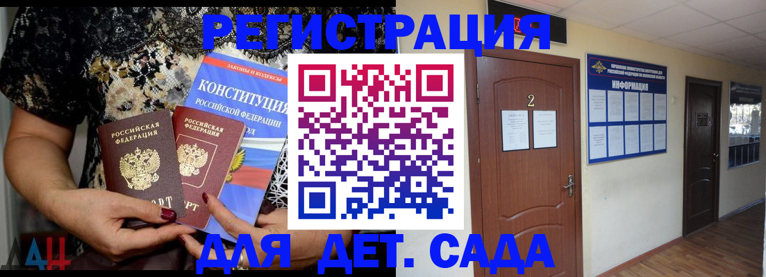 прописка паспорт в Ливны