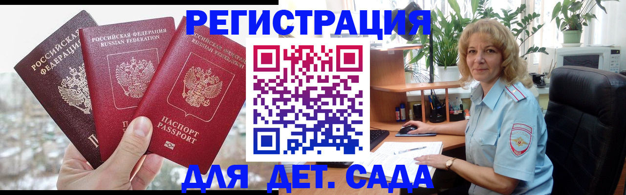 прописка 2025 в Ливны